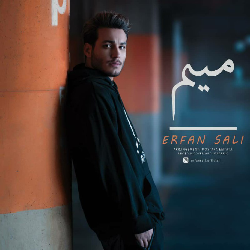 دانلود آهنگ عرفان سالی میم